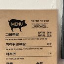 정말 맛있었던 이색족발 연남 족발 맛집 그믐족발 연남점 후기!