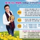 사단법인 경남가수협회 이미지