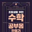 개념의맥수학학원