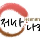 대호산업(주) 이미지