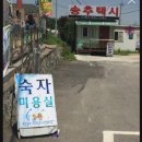 이숙자헤어살롱 이미지
