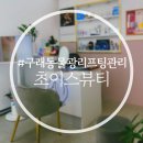 메디스메디칼 | 구래동 물광 리프팅관리 푸석푸석한 피부 고민 초이스 뷰티에서 관리받고 왔어요