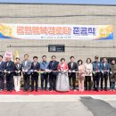 행복경로당 이미지