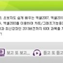 쉽게 배우는 Excel 2010 이미지