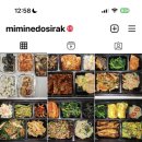 미미네도시락 이미지
