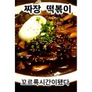 꼬르륵 이미지