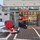 페이커치킨 아라치 간치떡세트 후기 아라치 화성융건릉점
