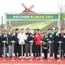 파크골프공원 파크골프장 이미지