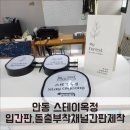 스테이옥정 이미지