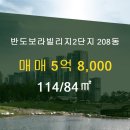 보라부동산공인중개사사무소 이미지