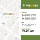 안산단원한방병원 이미지