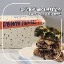 다은어린이집 | 쿠키답례품 다운타임베이크하우스 르뱅쿠키 후기