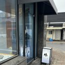 전푸로골프테인먼트 | [제천] 스시엔 - 국내 최고 안키모와 JMT 스시를 맛볼 수 있는 오마카세 🍣