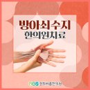 경희바름한의원 이미지