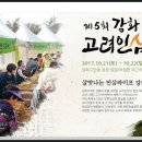 강화인삼 - 의정부시 태평로73번길 20 | 강화인삼