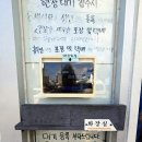 유람선길 | 경남 사천 백반 정식 맛집 삼천포 박서방식당 허영만 백반 기행
