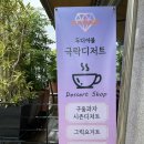 두디아블