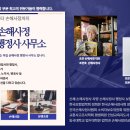 손해사정행정사사무소 이미지