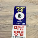 거시기노래연습장 | [ 인천 소래포구 ] 9월 대하 새우 소금구이 활어회 맛집 거시기수산, 미남양념 조개구이 후기 🦐🐟🐚🍴🧡