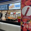 이데스덕평(인천방향)충전소 | 정안 알밤휴게소 하행(순천방향) 맛있는 먹거리들 천국 휴게소