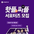 피플카 이미지