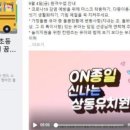 상동초병설유치원 이미지