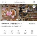 스시수 네이버블로그