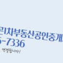 정성부동산공인중개사사무소 이미지