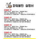 불날개불닭발 이미지