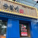 돈오락쪽갈비 정관점 이미지