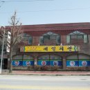 매일회관