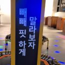 GoGo 점핑다이어트