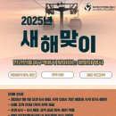 2025 해돋이 행사 이미지