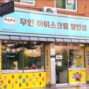아슈아슈아이스크림화곡2호점) 세계과자,젤리,캔디등 크기실화냐???