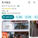 다낭이발소 헤어컷은15분인데 샴푸를 20분하네요.. 이미지