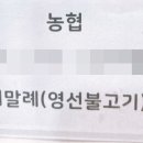 영선불고기 이미지