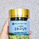 [고숲팜팜]먹는 콜라겐 금화규잎 환 솔직후기