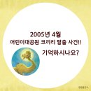 ＜코끼리가 탈출했다＞ / 2005년 4월 어린이대공원 코끼리 탈출 사건 이미지