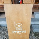 여주-0245 | 충주 아기랑 갈만한 곳 충주호 중앙탑의상실 한복대여