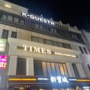 K-게스트하우스 네이버블로그