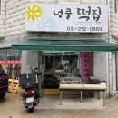 경기도 수원시 팔달구 고화로61번길 네이버블로그