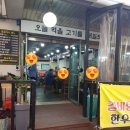 마석식자재마트