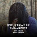 용흥초등학교 | 김태리, '방과후 태리쌤'서 눈물 펑펑 쏟은 진짜 이유