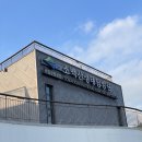 주치골사람들 | [유,초등 아이들과 가기 좋은 영주여행 명소] 1일차 - 소백산생태탐방원, 아이들과 영주 여행 시 숙소 강추