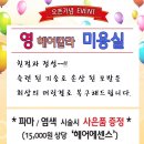 헤어칼라 이미지
