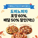 도미노피자군자점