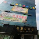 테크노당구장 이미지