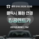 (유)고려렌트카 엑스포 | 여수 엑스포역 렌트카 여수공항 동선 까지 고려한다면