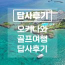 (주)가온투어 이미지