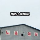 지에스25 강화후포항점 이미지